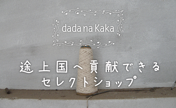 content-dadanakaka